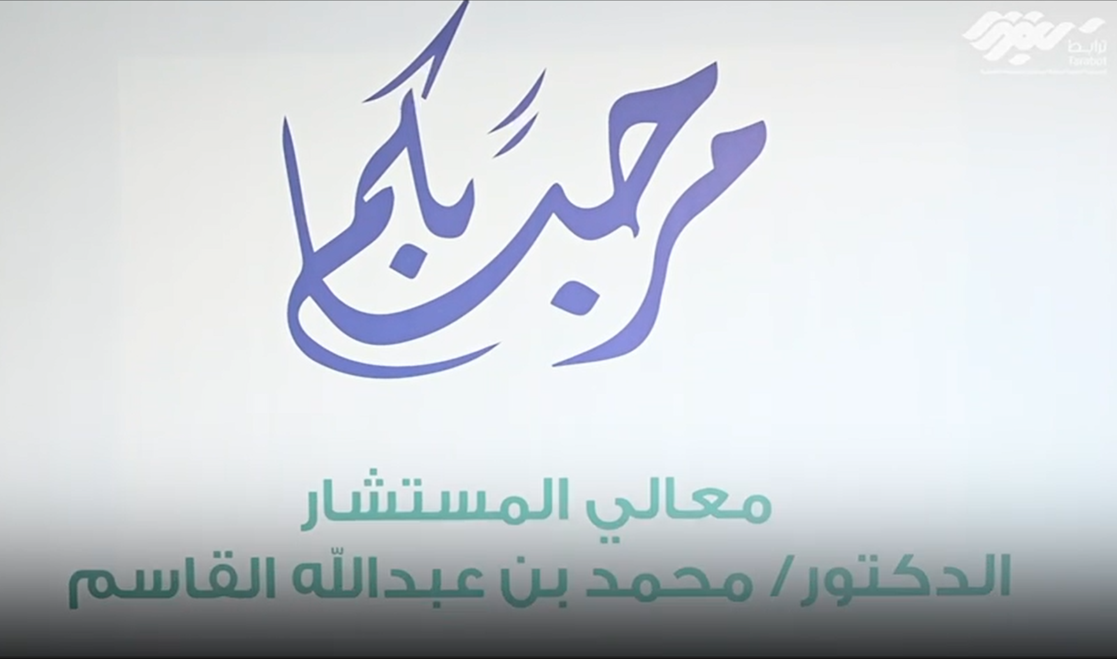 زيارة مستشار وزير الصحة الدكتور محمد القاسم